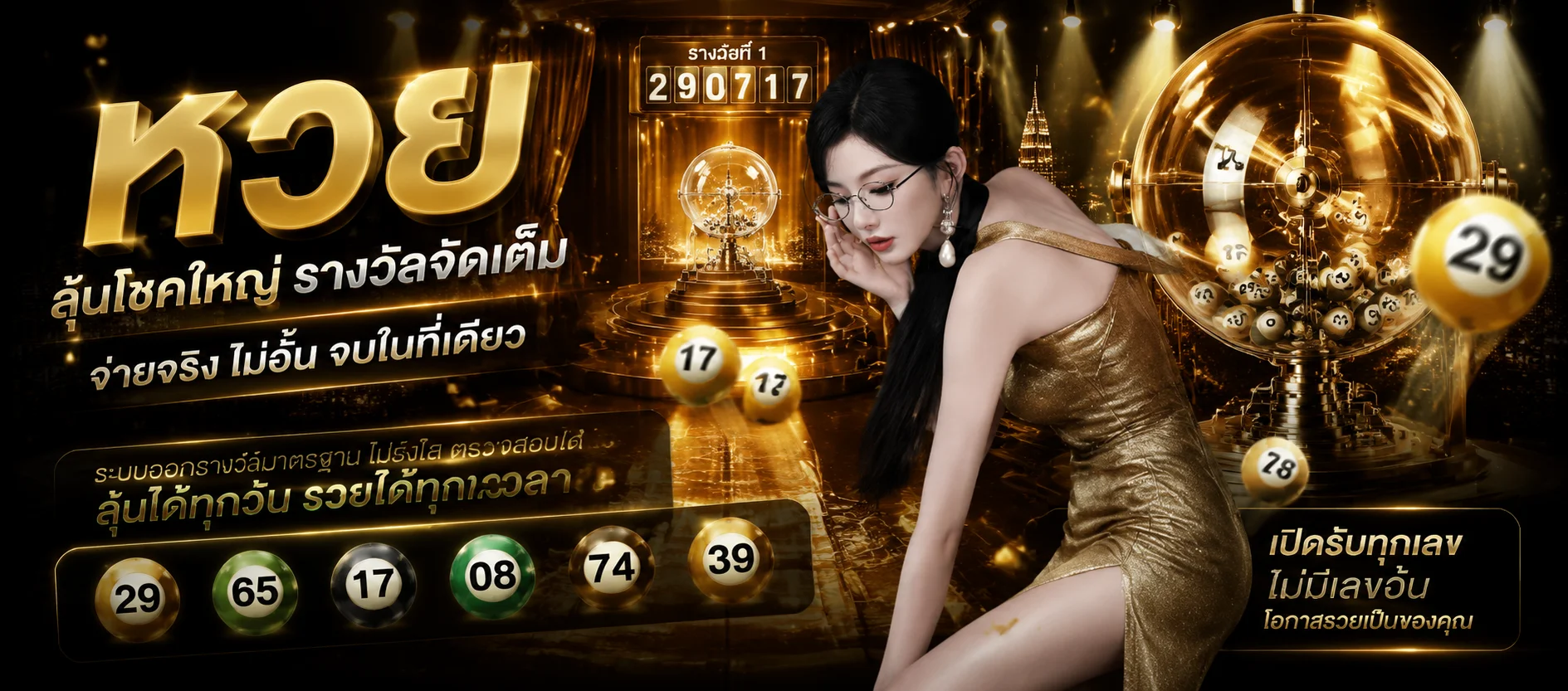 หน้าซื้อหวยออนไลน์ WESTBLUEZ พร้อมรายการงวดทั้งไทยและต่างประเทศ