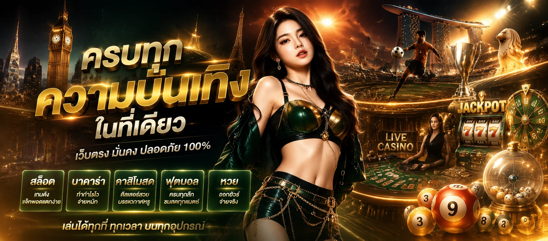 แบนเนอร์โปรโมชั่นสมาชิกใหม่ WESTBLUEZ รับโบนัสต้อนรับ