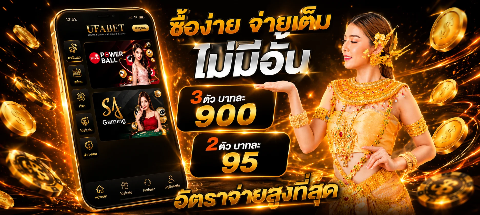 ขั้นตอนสมัคร WESTBLUEZ ผ่านมือถือใน 3 ขั้นตอนสั้น